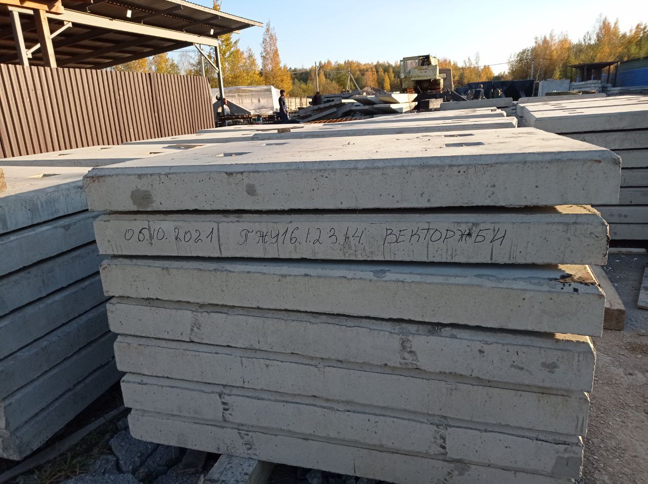 Плиты железнодорожные серия 35041 20